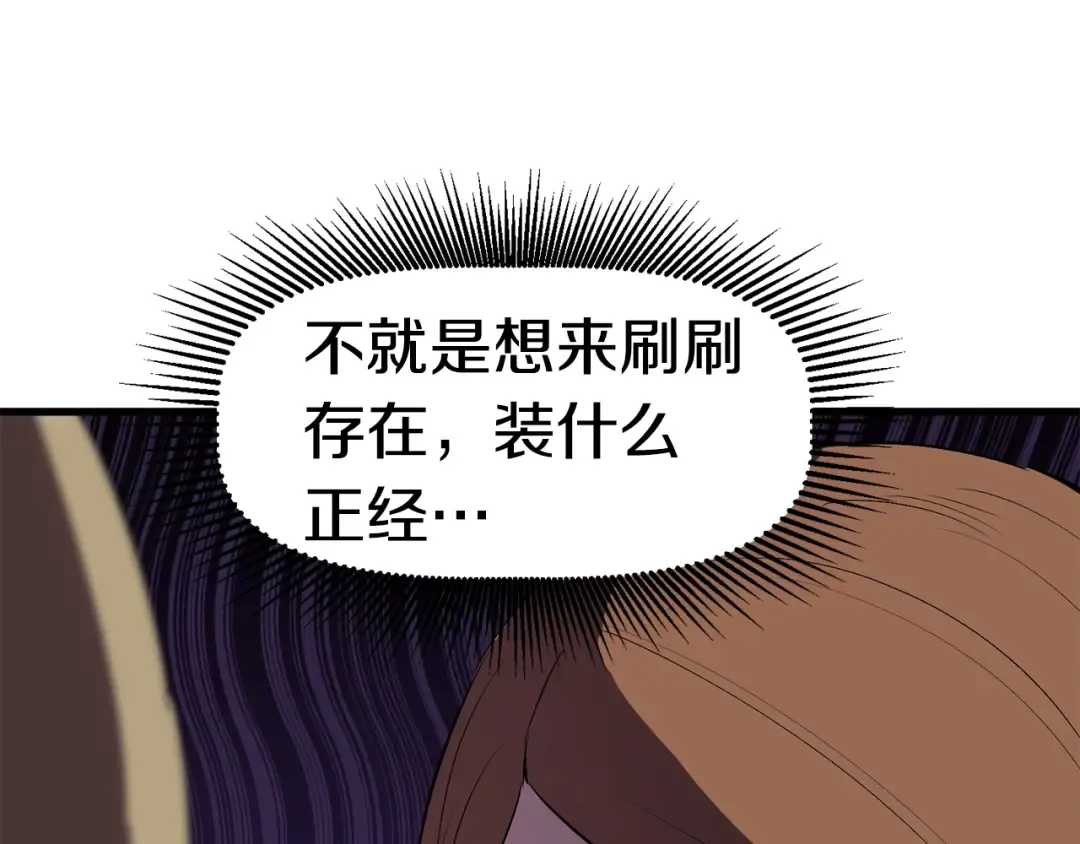 第52话 锒铛入狱 第22页
