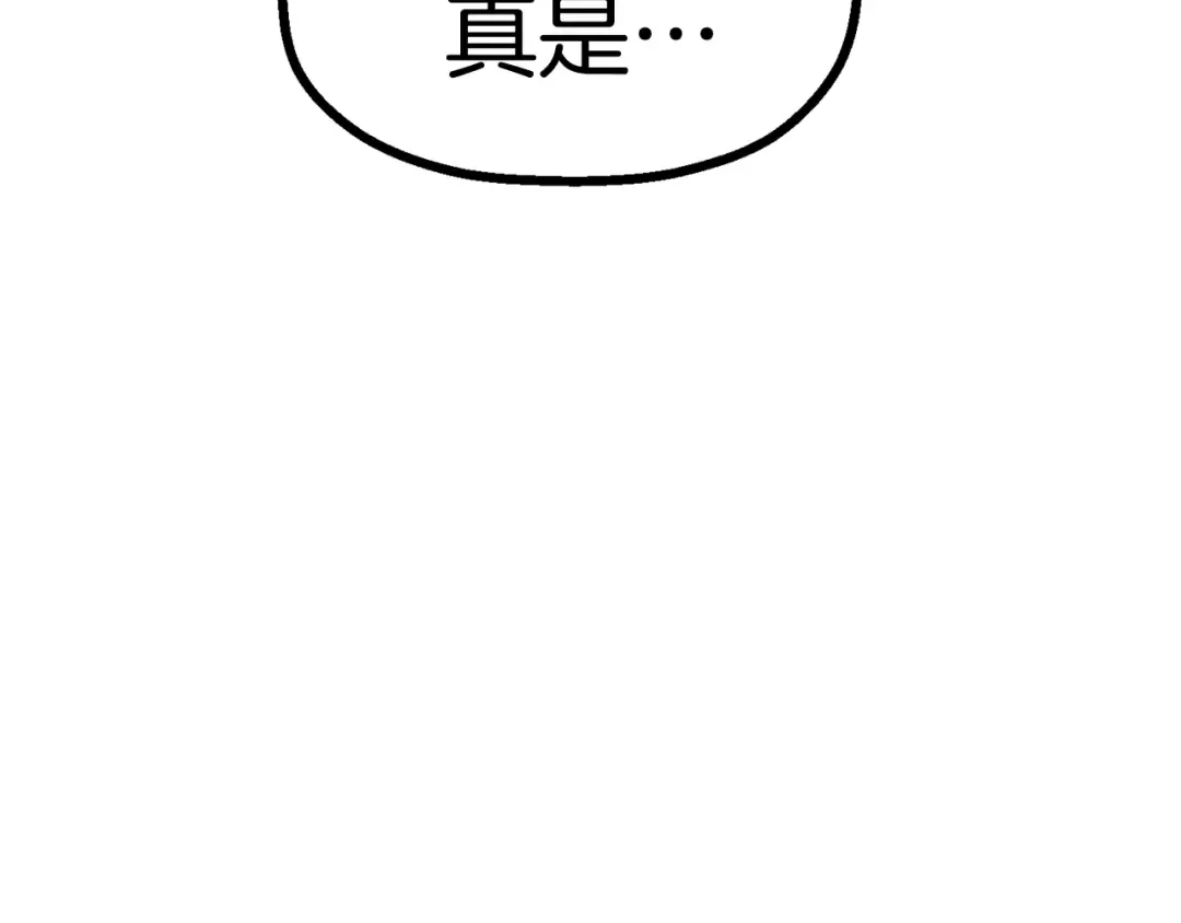第52话 锒铛入狱 第25页