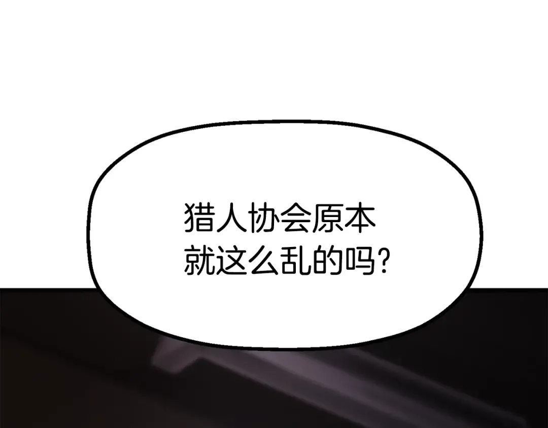 第52话 锒铛入狱 第26页