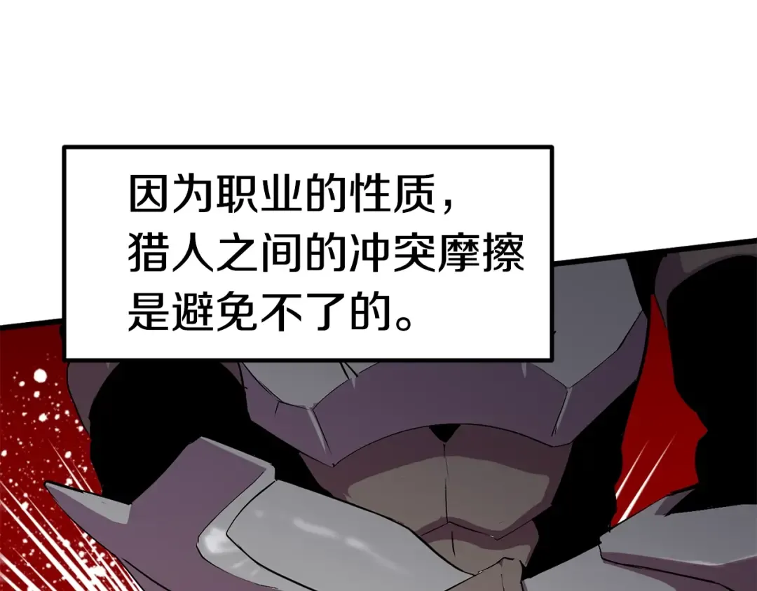 第52话 锒铛入狱 第31页