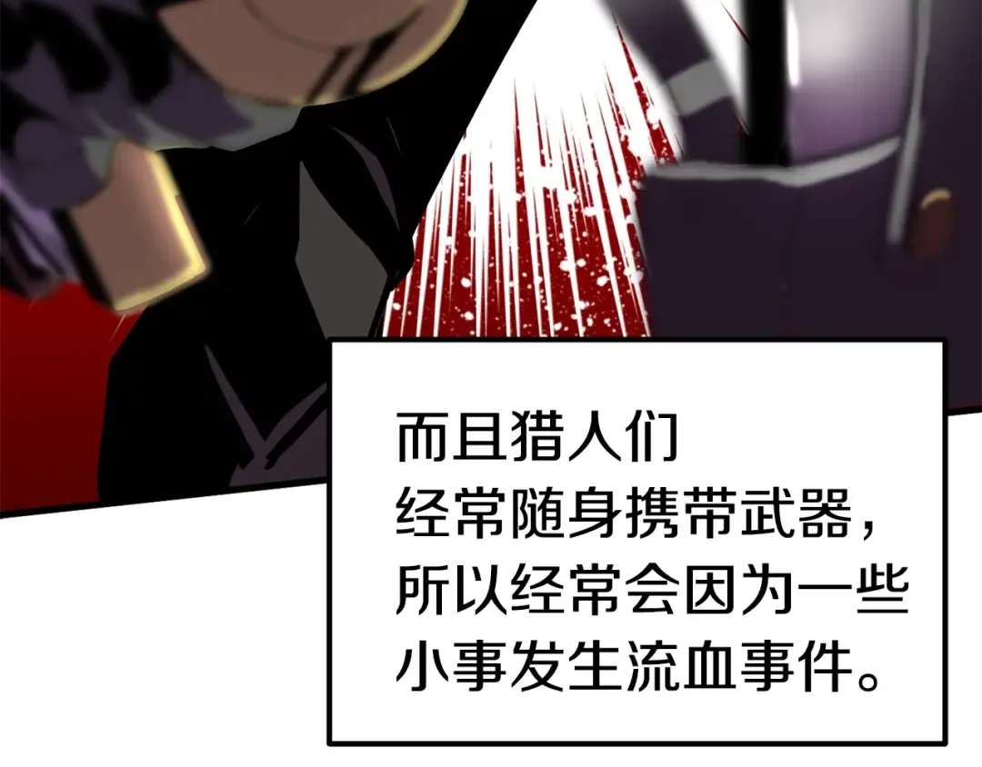第52话 锒铛入狱 第33页