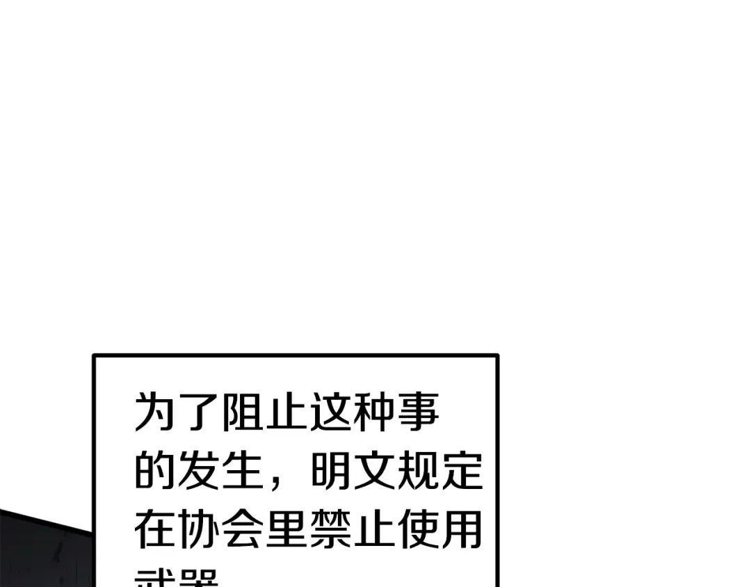 第52话 锒铛入狱 第34页