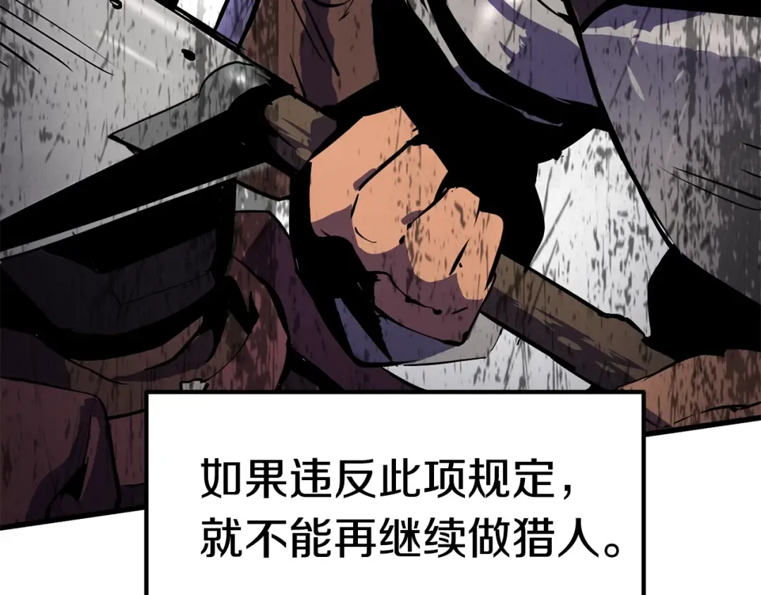 第52话 锒铛入狱 第37页