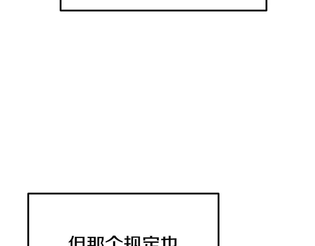 第52话 锒铛入狱 第38页
