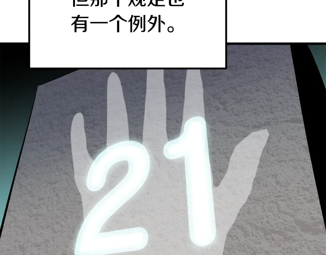第52话 锒铛入狱 第39页