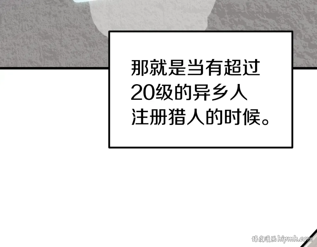 第52话 锒铛入狱 第40页