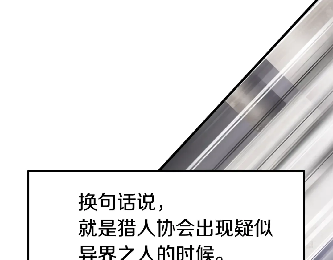 第52话 锒铛入狱 第41页