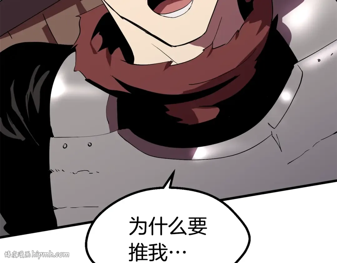第52话 锒铛入狱 第48页