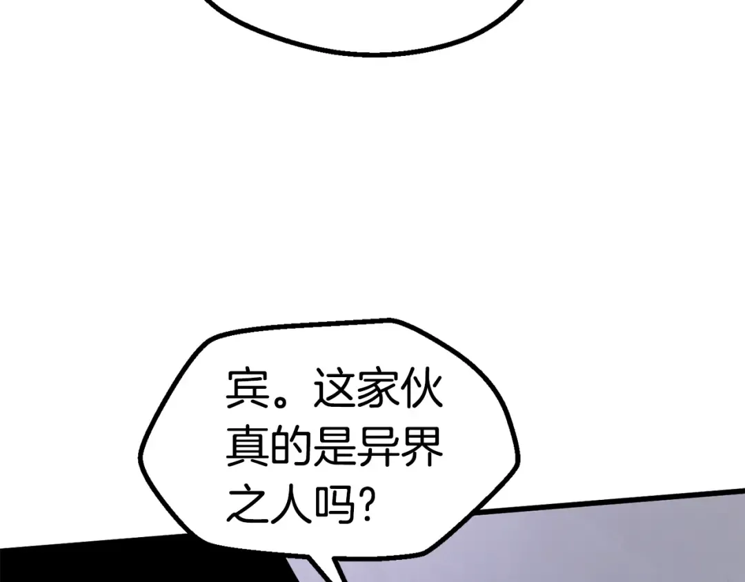第52话 锒铛入狱 第49页