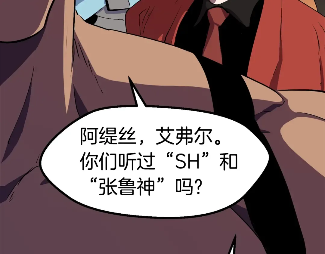 第52话 锒铛入狱 第51页