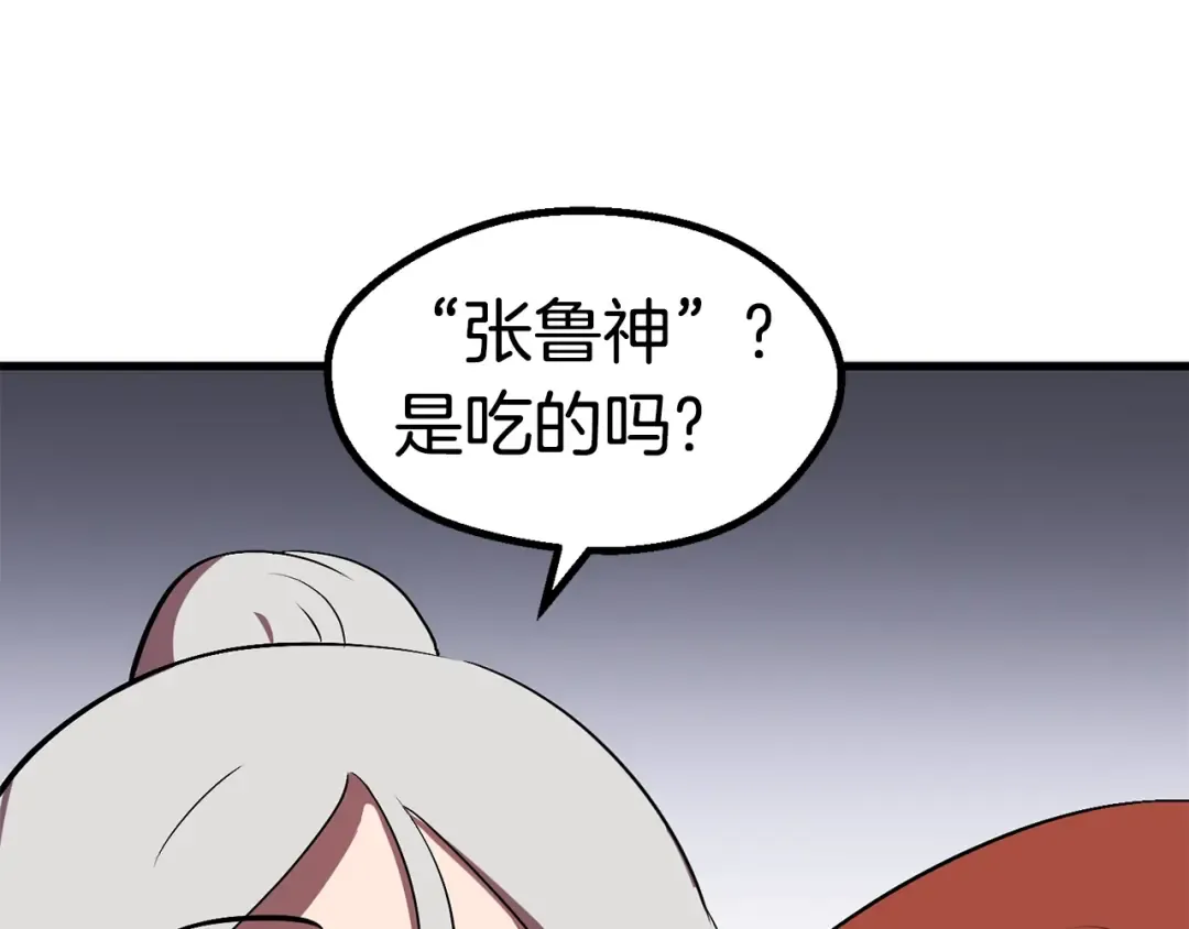 第52话 锒铛入狱 第53页