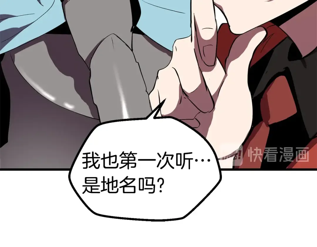 第52话 锒铛入狱 第55页