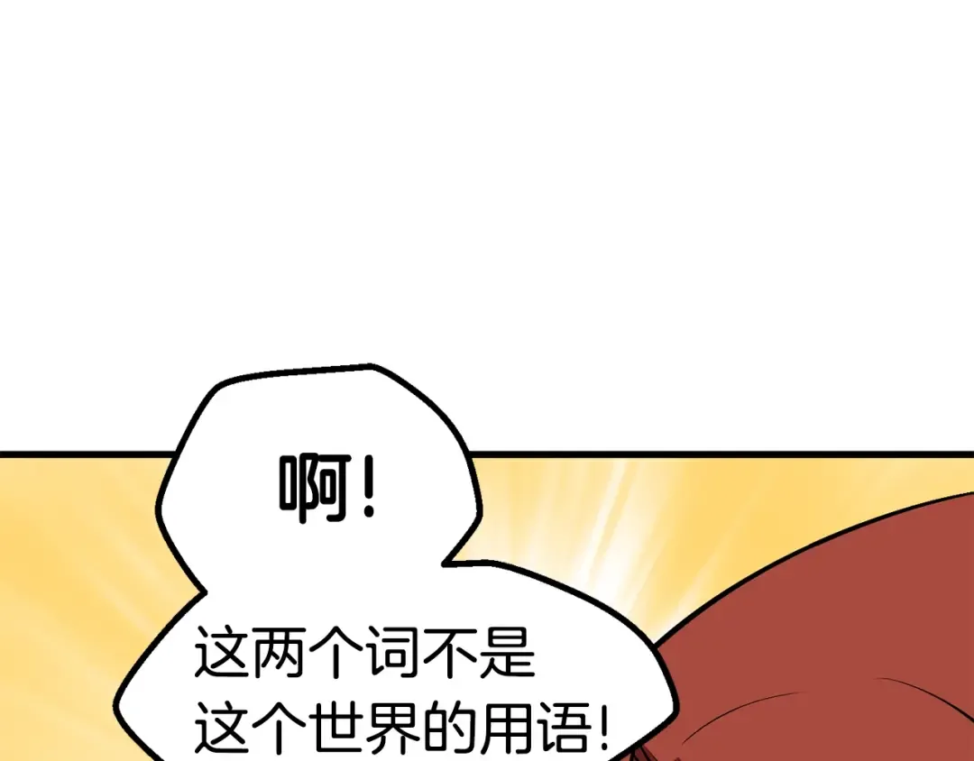第52话 锒铛入狱 第57页