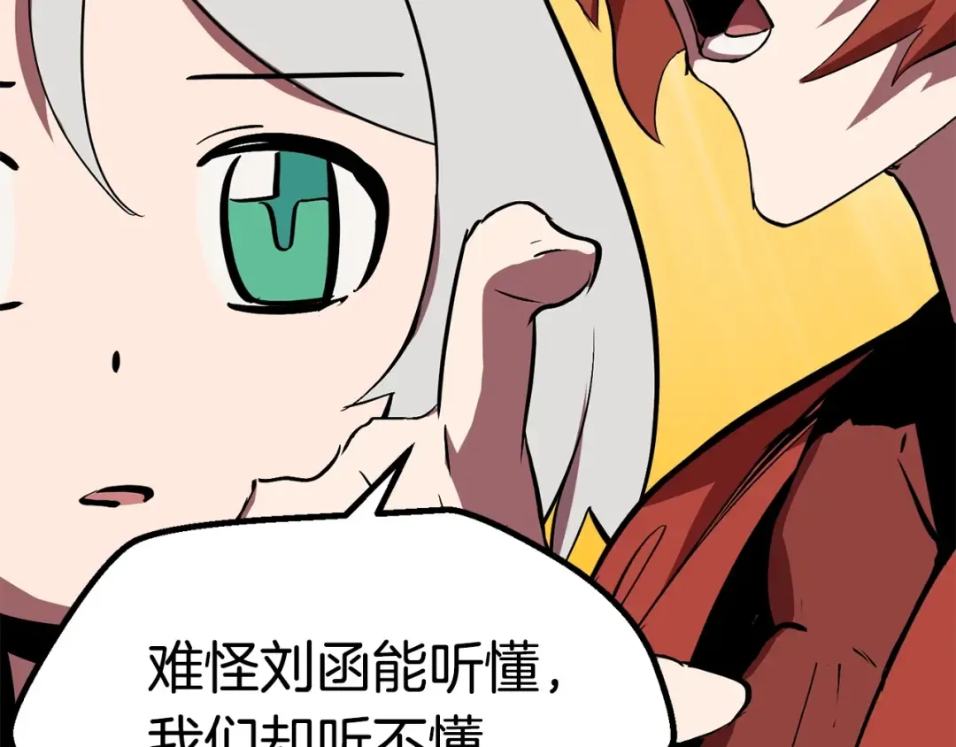 第52话 锒铛入狱 第59页