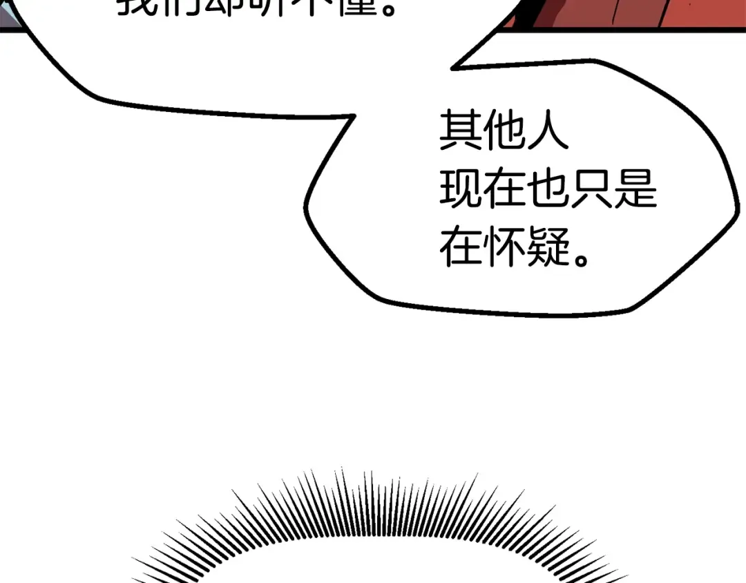 第52话 锒铛入狱 第60页