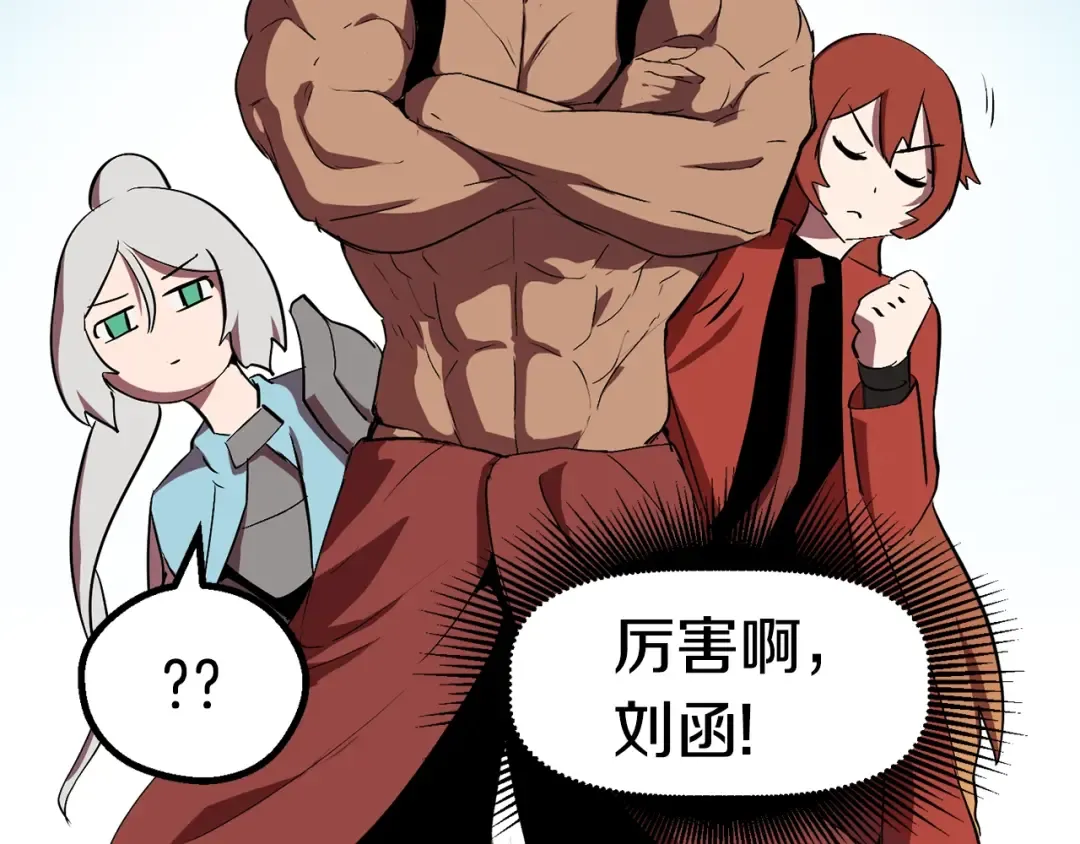 第52话 锒铛入狱 第62页