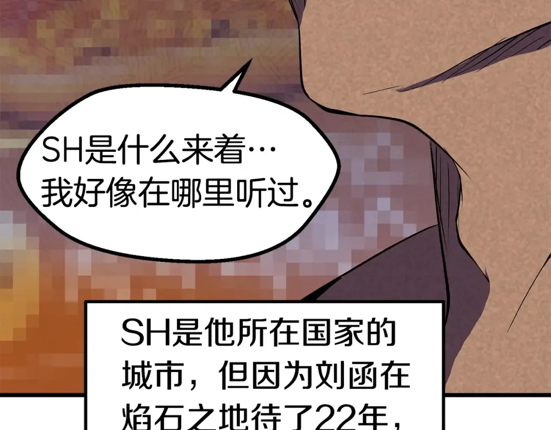 第52话 锒铛入狱 第66页