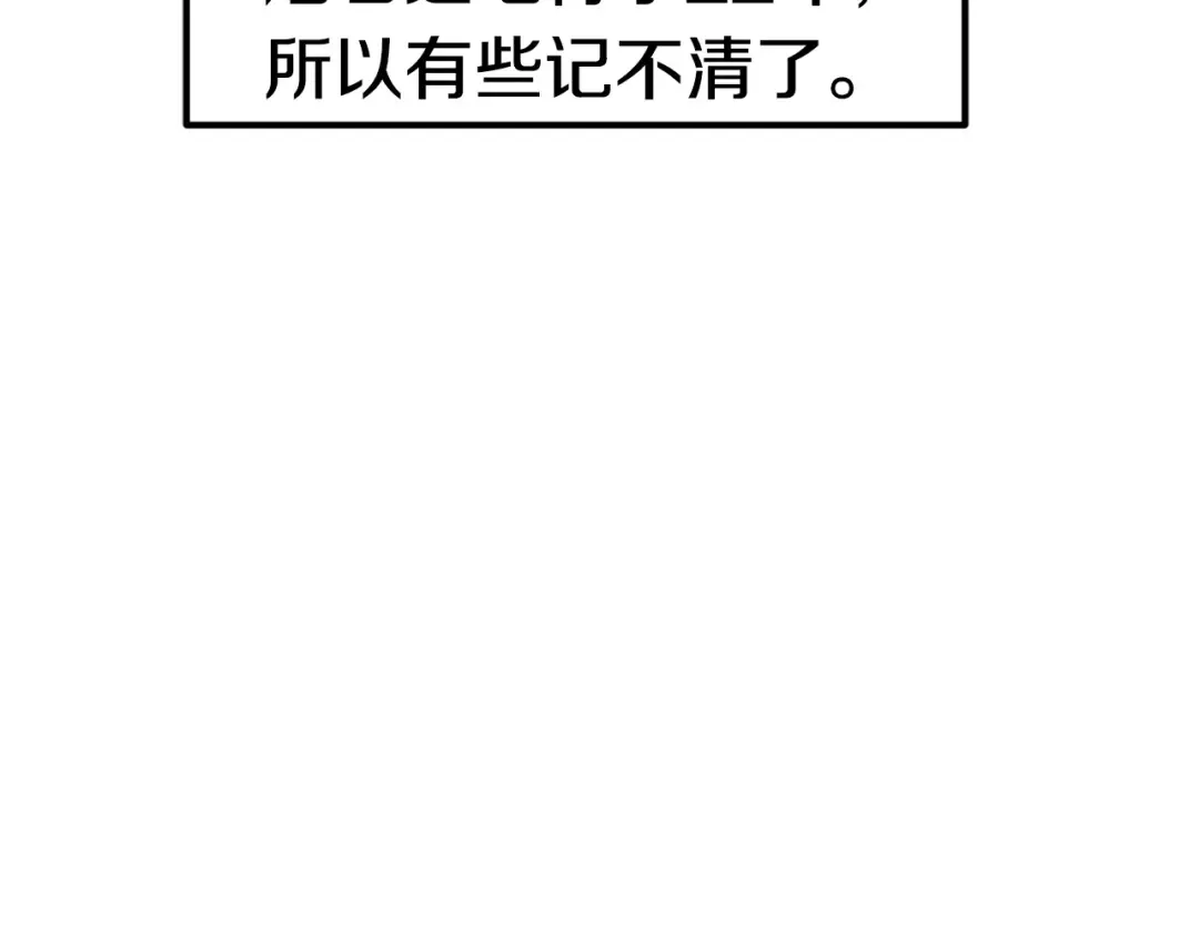 第52话 锒铛入狱 第67页