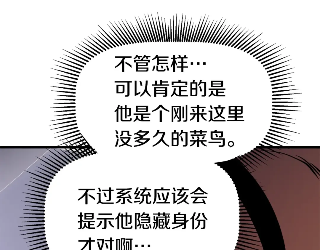 第52话 锒铛入狱 第68页