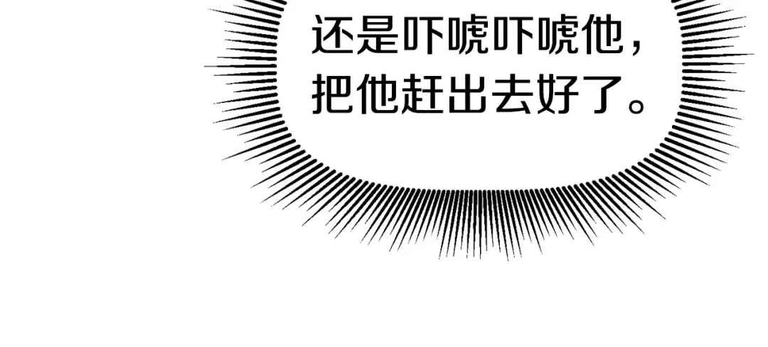 第52话 锒铛入狱 第71页