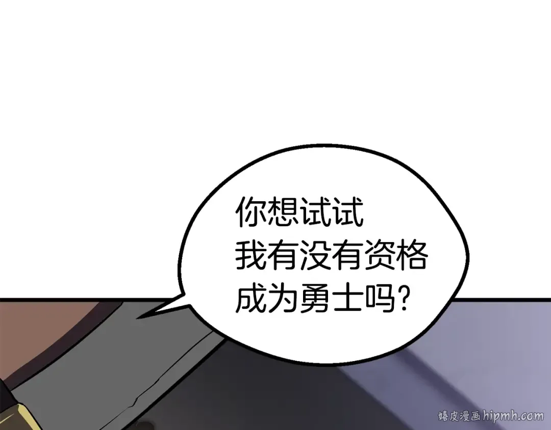 第52话 锒铛入狱 第72页