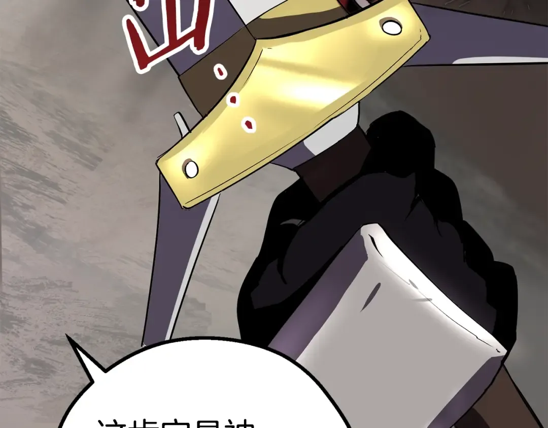 第52话 锒铛入狱 第74页