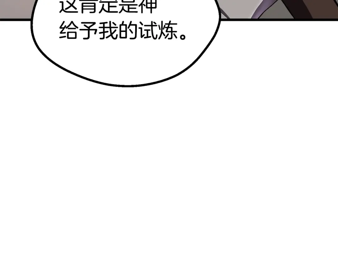 第52话 锒铛入狱 第75页