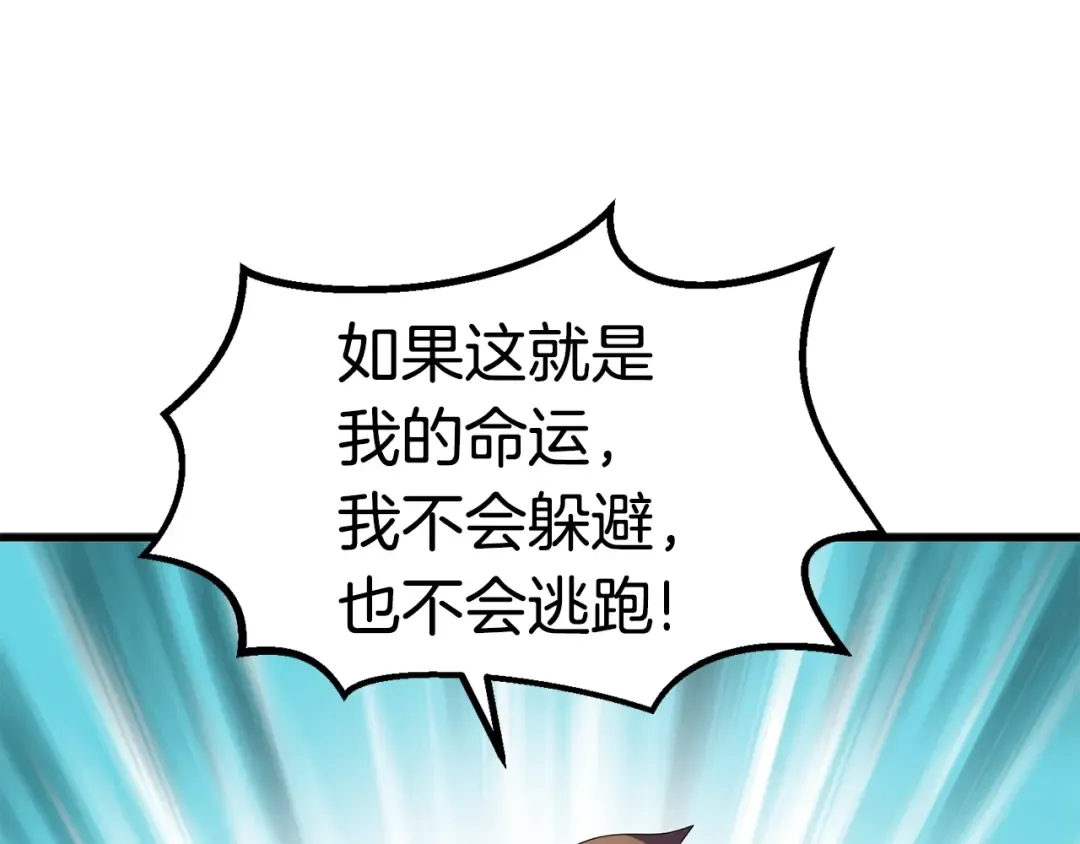 第52话 锒铛入狱 第76页