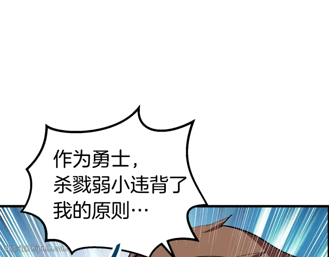 第52话 锒铛入狱 第80页