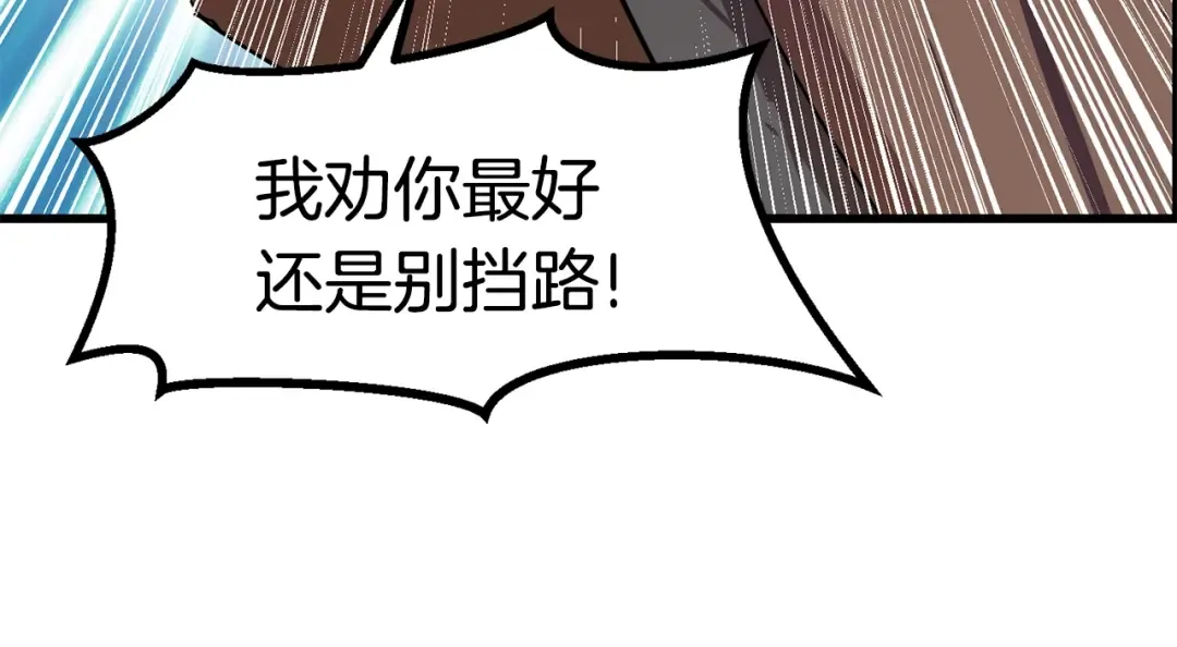 第52话 锒铛入狱 第83页