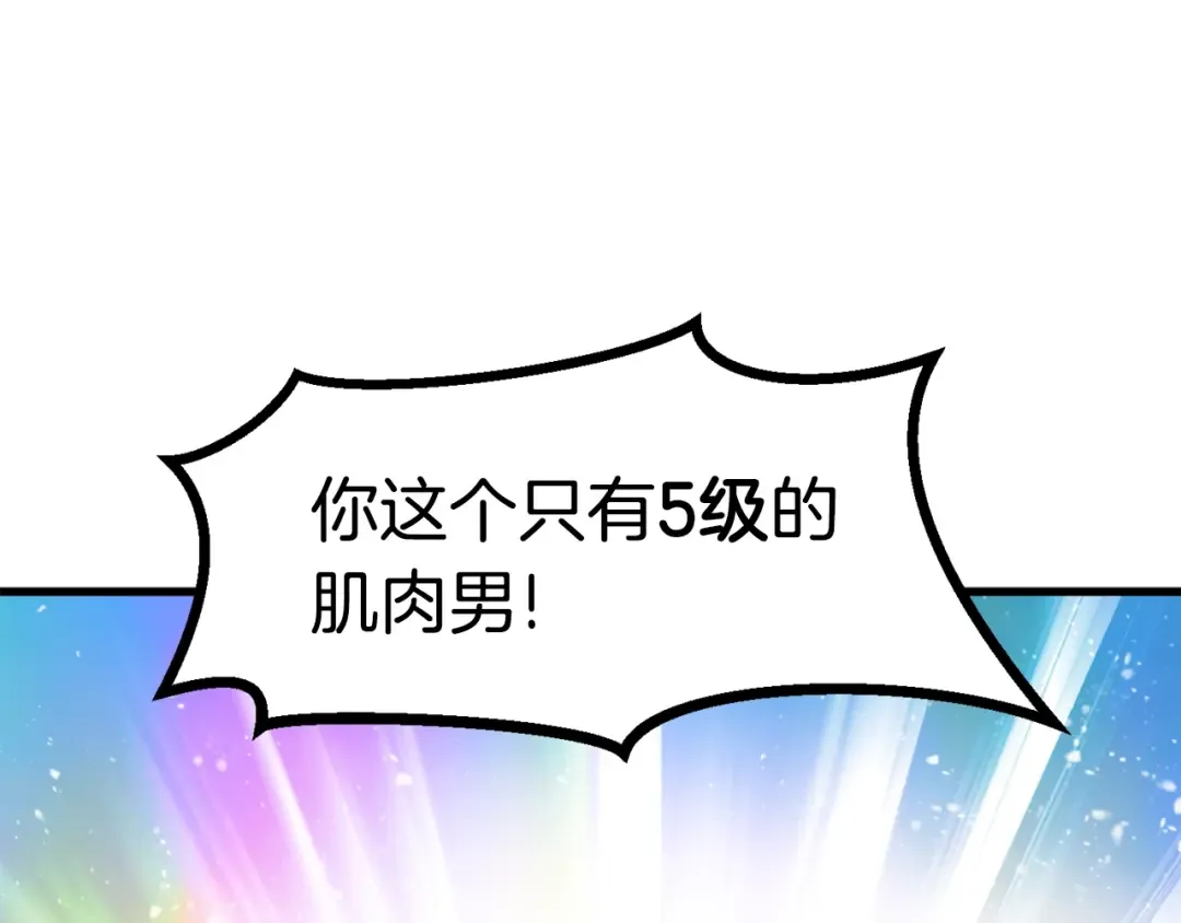 第52话 锒铛入狱 第84页