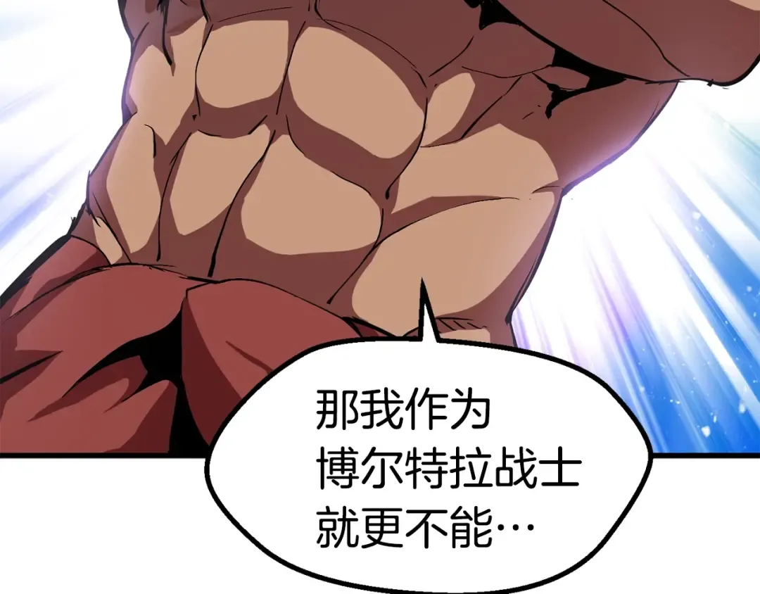 第52话 锒铛入狱 第86页