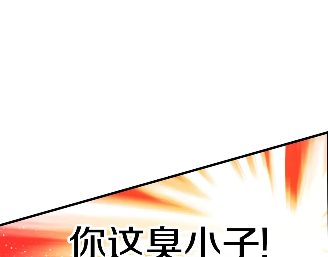 第52话 锒铛入狱 第90页