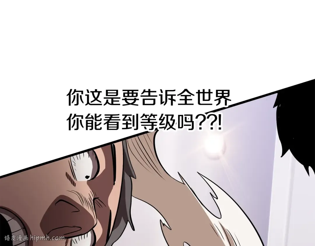 第52话 锒铛入狱 第96页