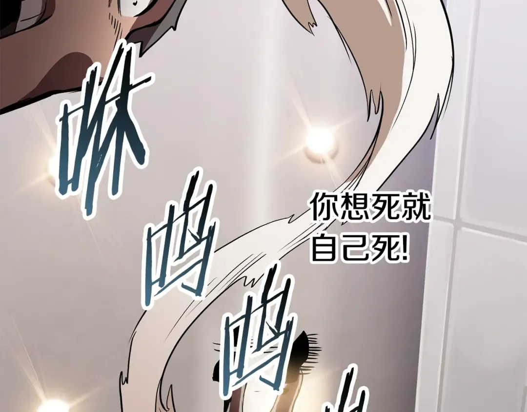 第52话 锒铛入狱 第97页