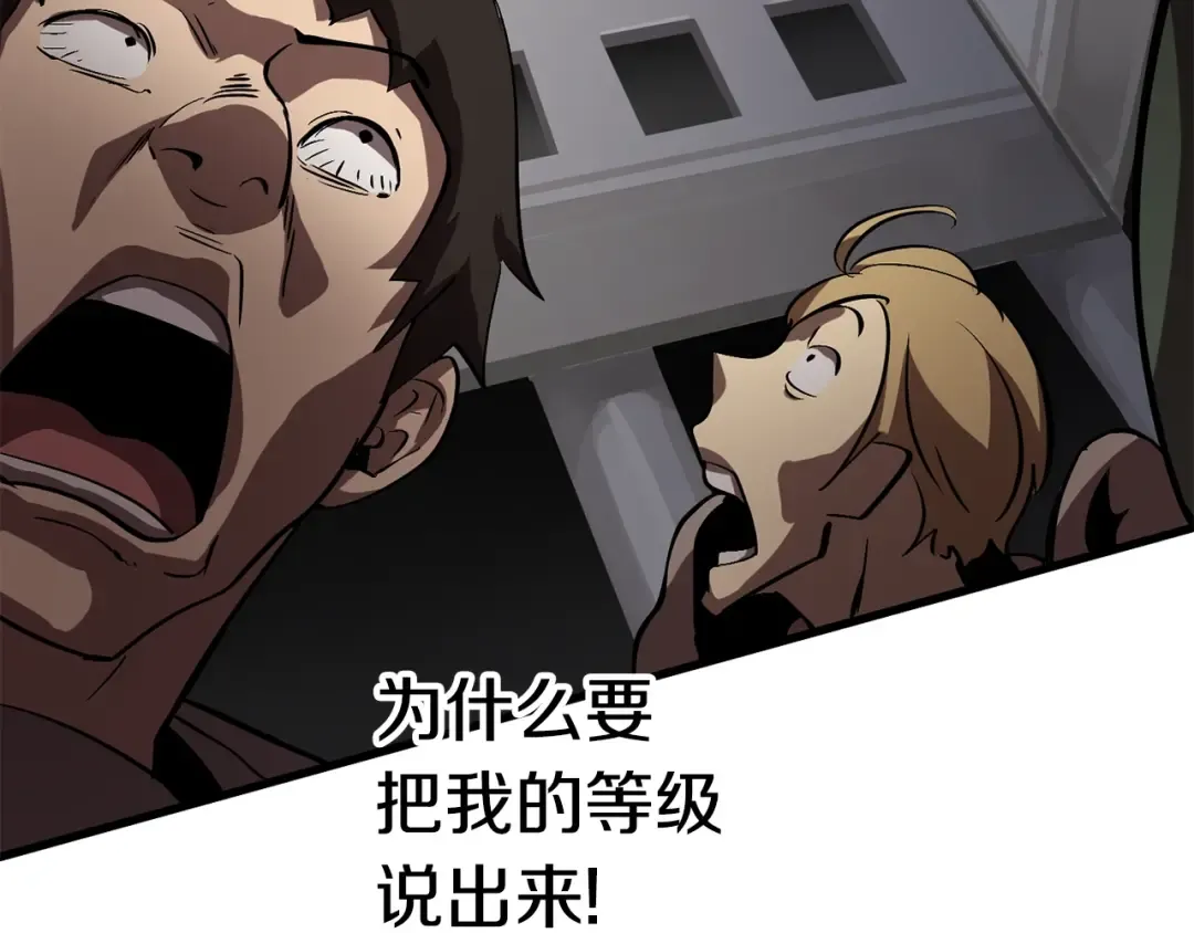 第52话 锒铛入狱 第99页