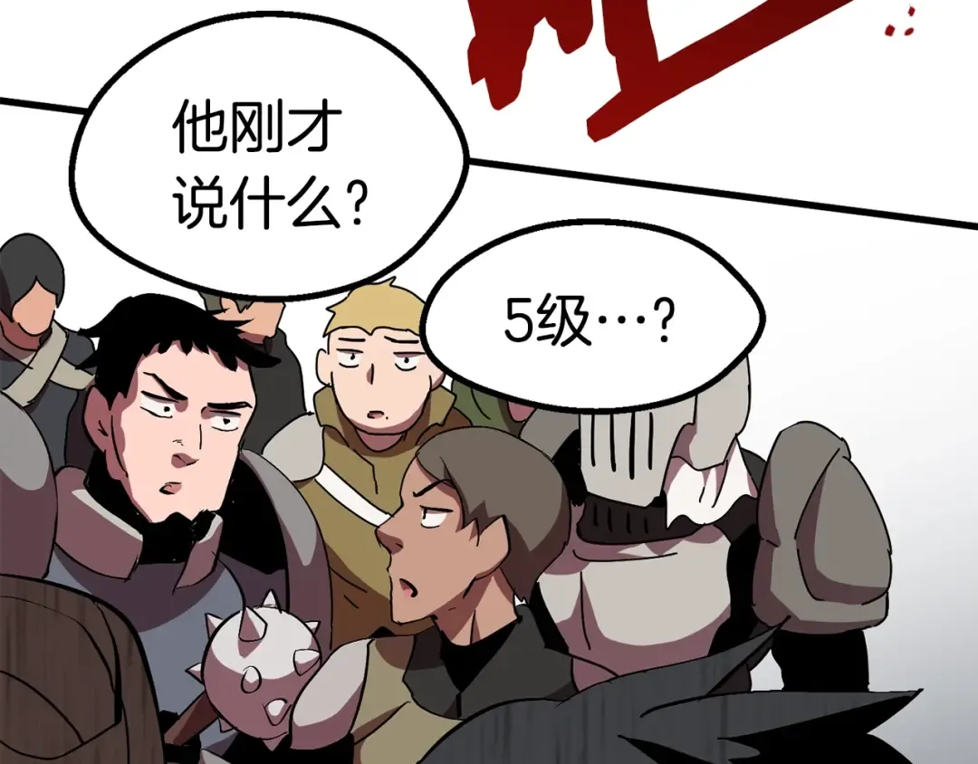 第52话 锒铛入狱 第101页