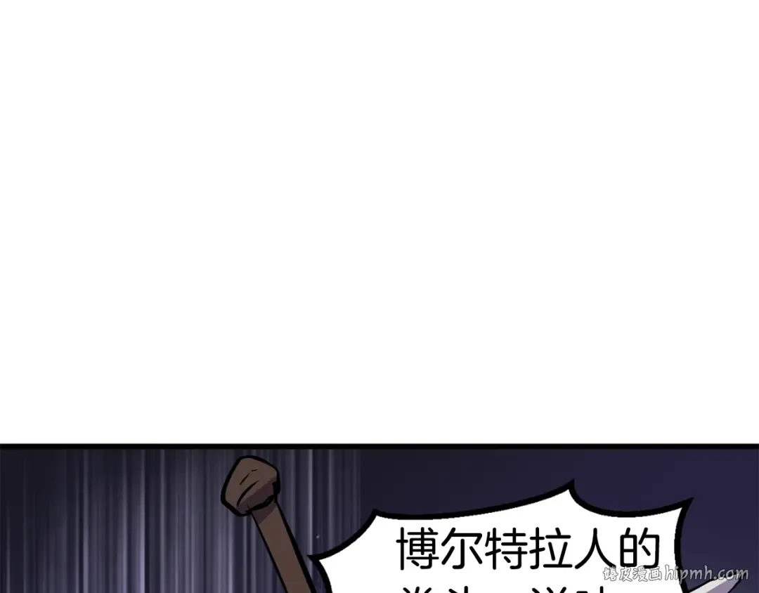 第52话 锒铛入狱 第104页