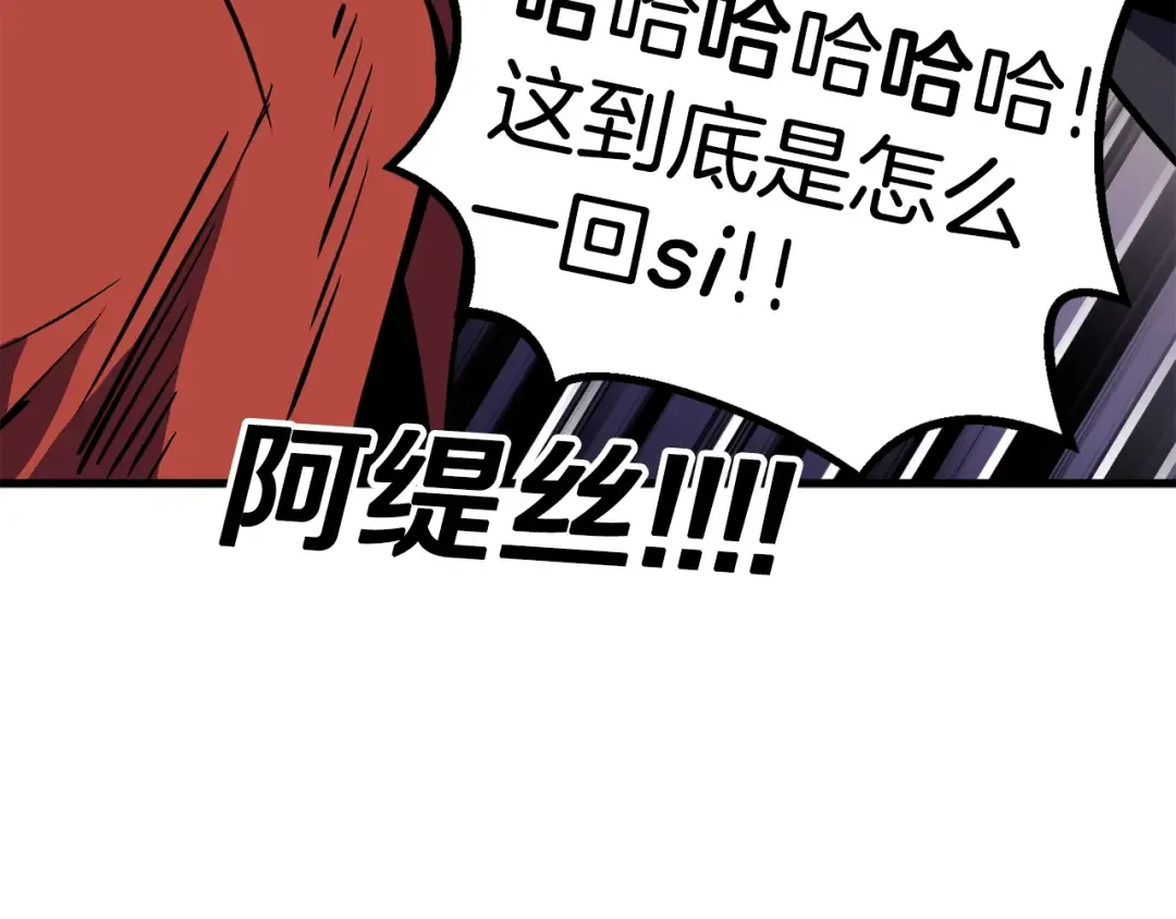 第52话 锒铛入狱 第107页