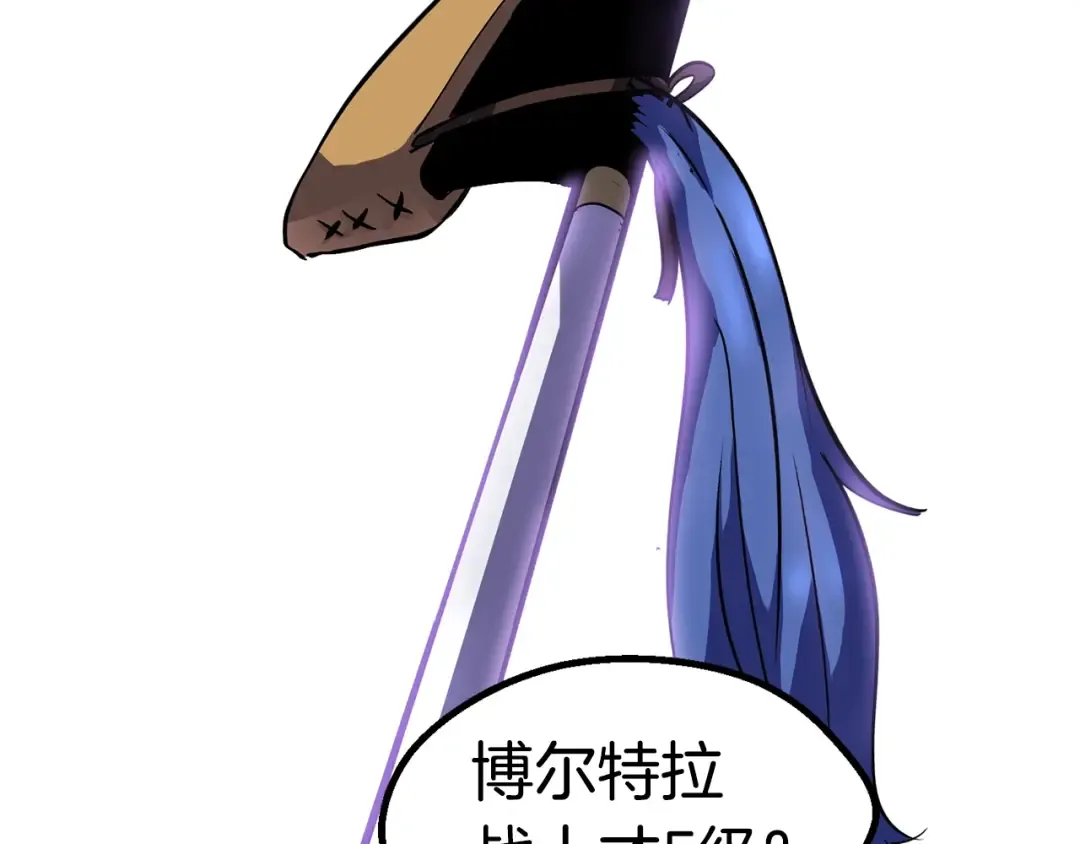 第52话 锒铛入狱 第110页