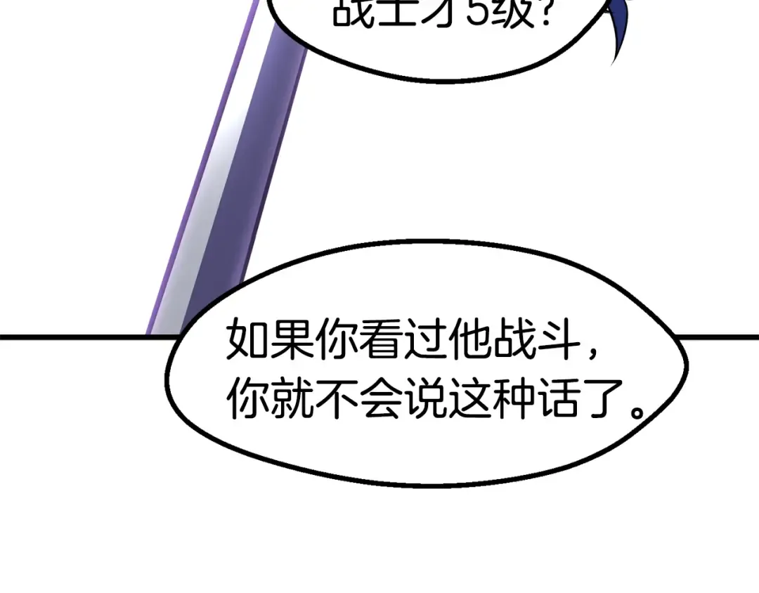 第52话 锒铛入狱 第111页