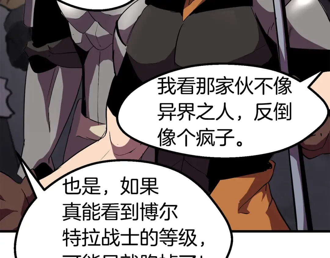 第52话 锒铛入狱 第114页