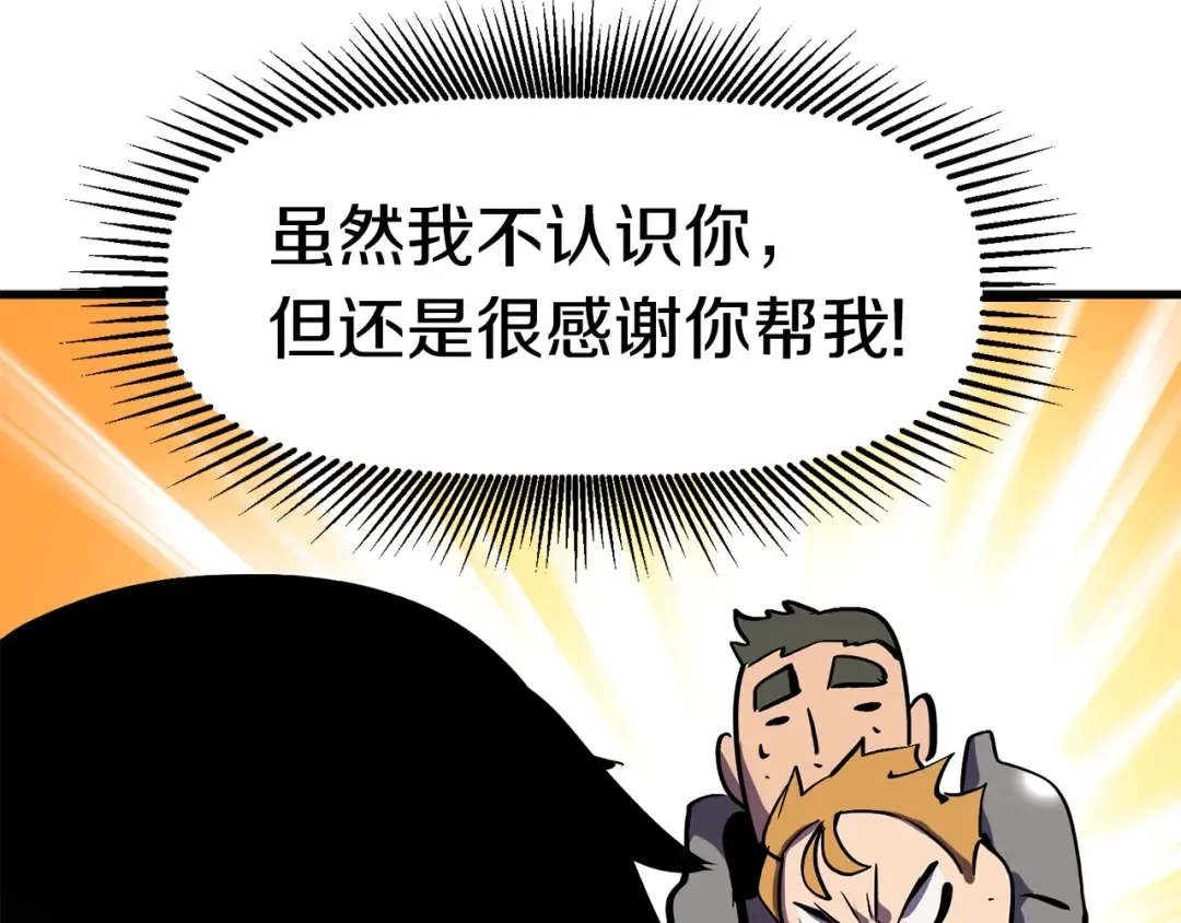 第52话 锒铛入狱 第116页