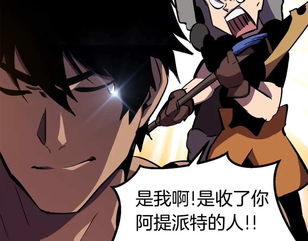 第52话 锒铛入狱 第117页