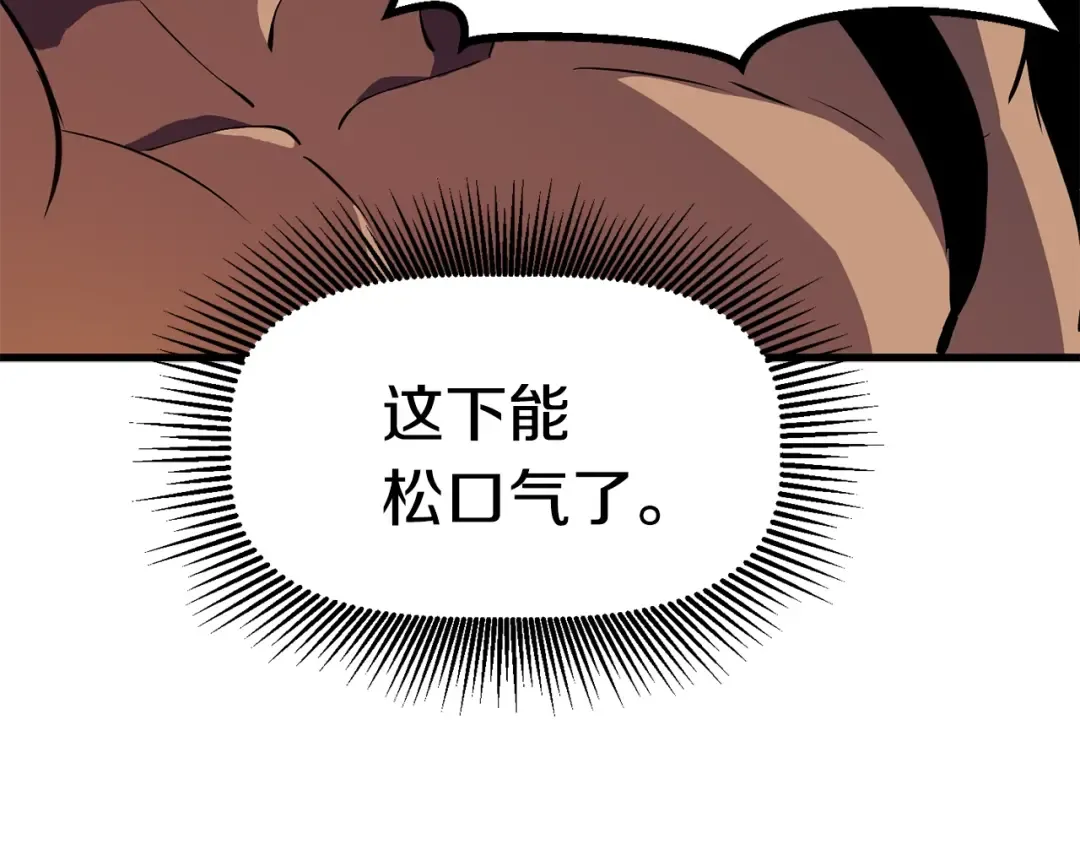 第52话 锒铛入狱 第118页