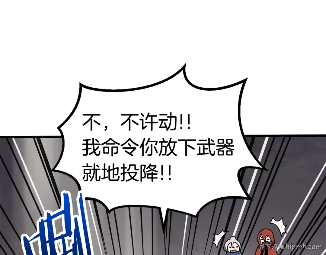 第52话 锒铛入狱 第120页