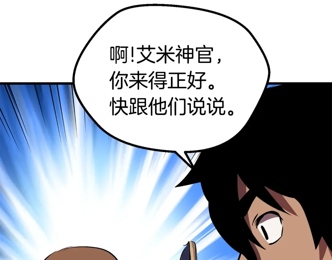 第52话 锒铛入狱 第124页