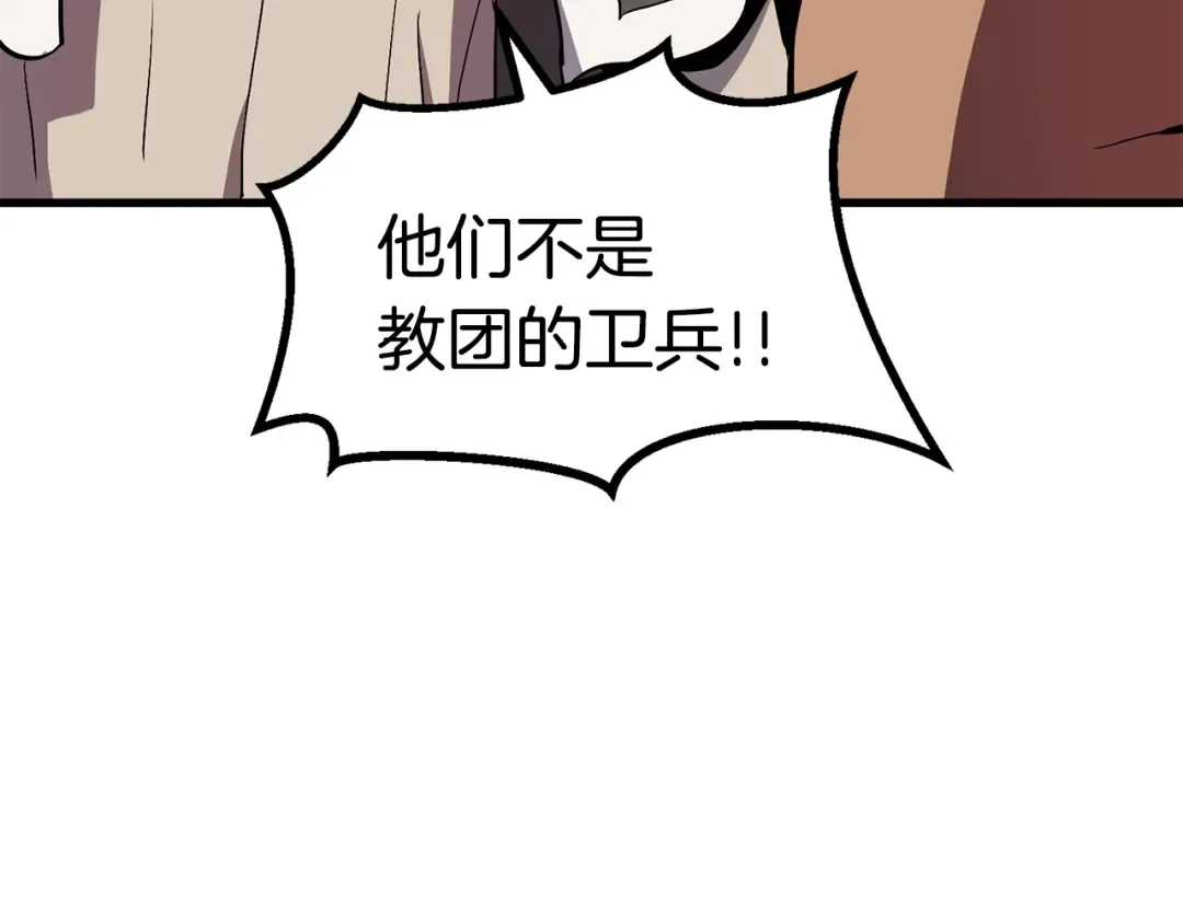 第52话 锒铛入狱 第126页