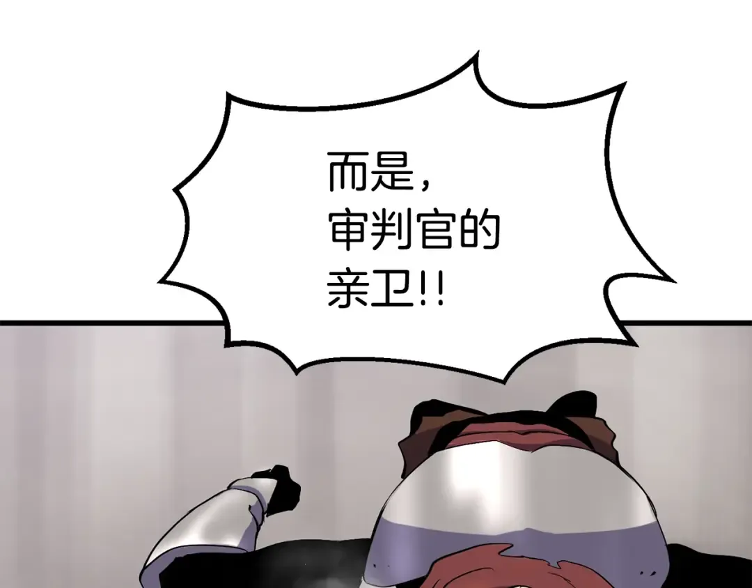 第52话 锒铛入狱 第127页