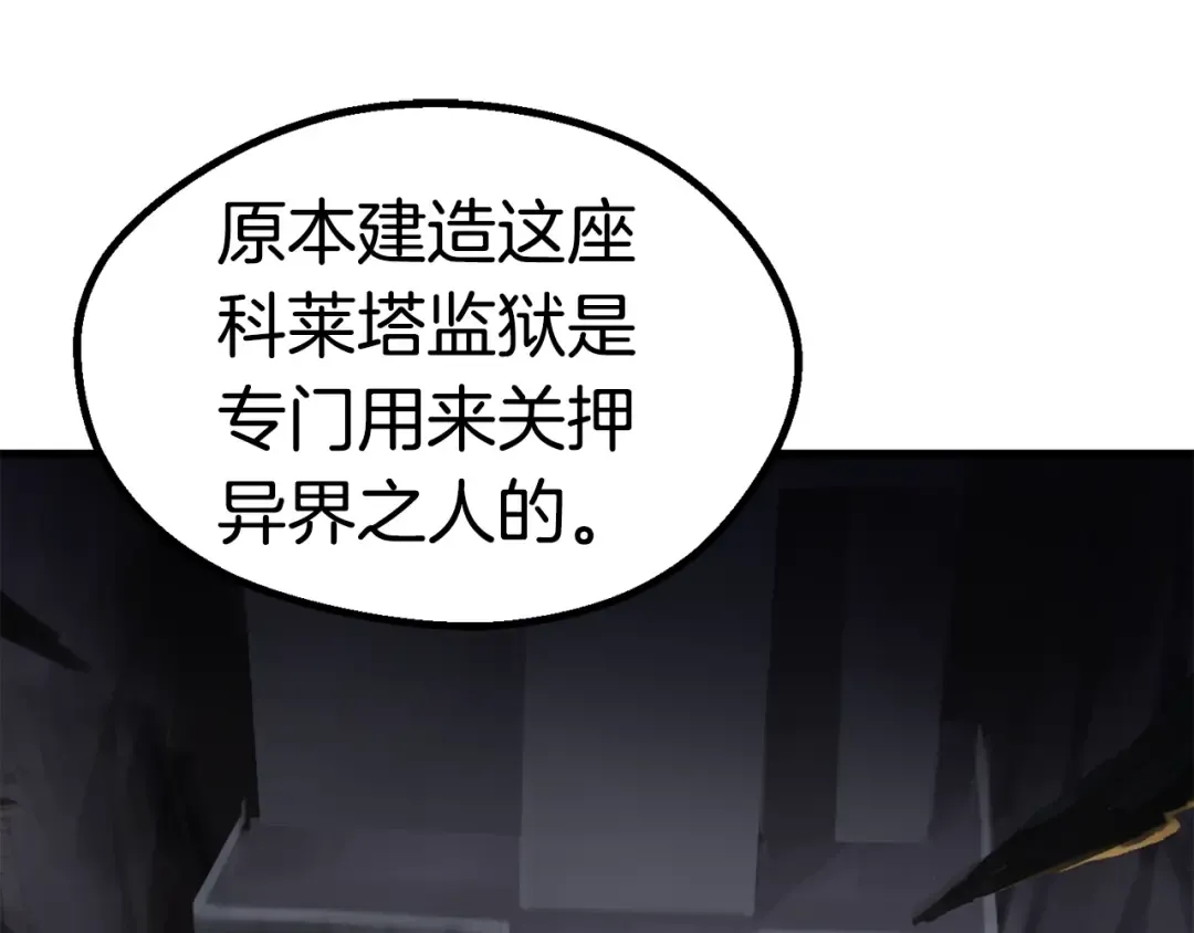 第52话 锒铛入狱 第131页